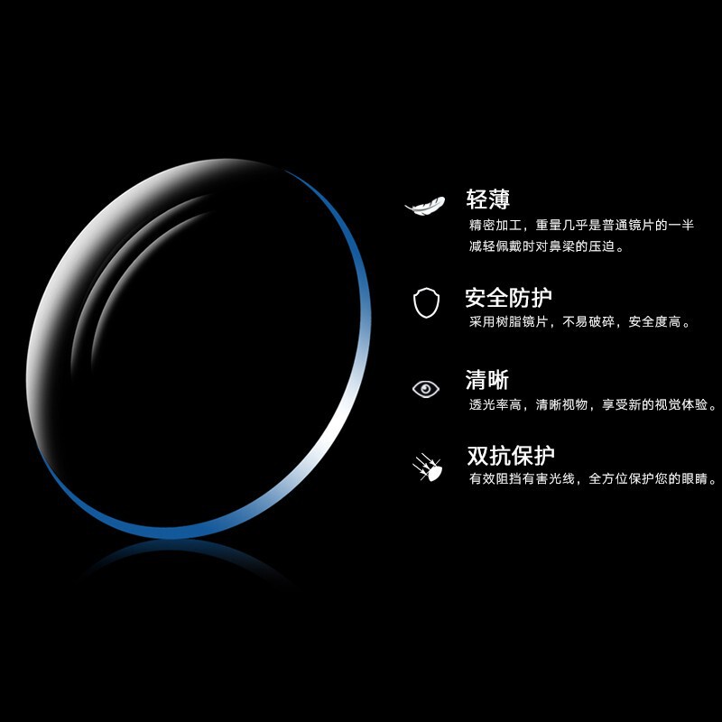 High-Definition Anti-Radiation Aspherical Anti-Blue Light Lenses 1.56/1.61/1.67/1.74 Ultra-Thin Resin Myopia Glasses High-Definition Anti-Radiation Aspherical Anti-Blue Light Lenses 1.56/1.61/1.67/1.74 Ultra-Thin Resin Myopia Glasses