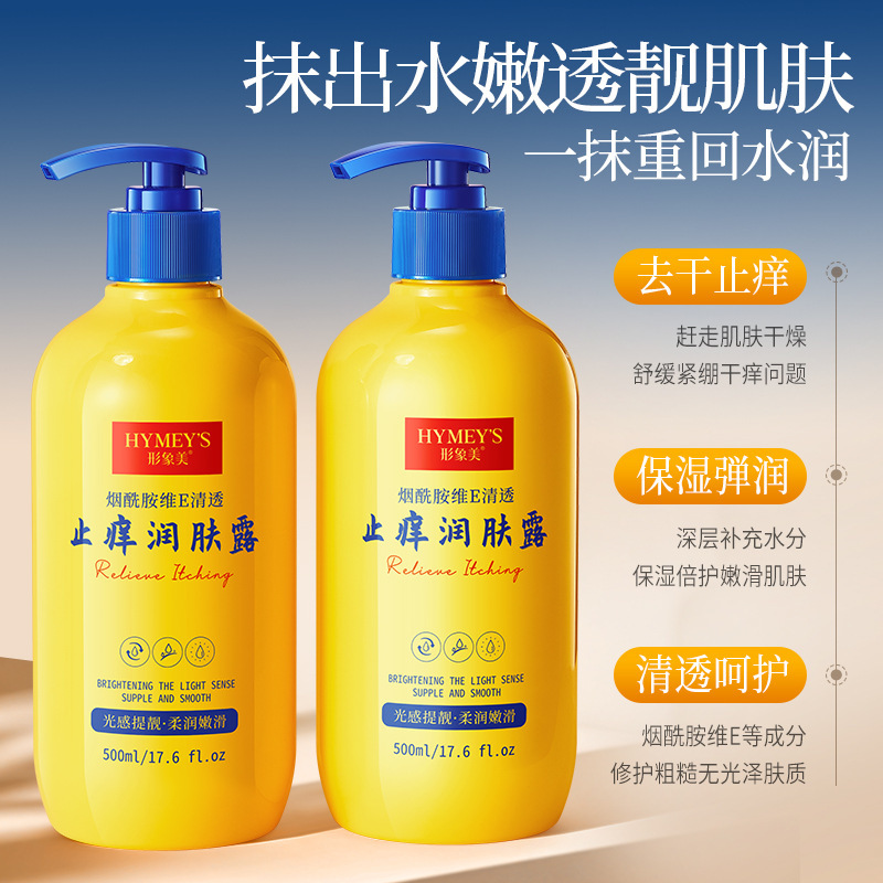 Imagen de nicotinamida Vitamina E loción para la piel transparente, anti-acné, humectante, anti-sequedad, crema corporal para el cuidado de la piel