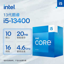 酷睿i5-13400h原包电脑处理器十核心十六线程20M三级缓存盒装台式