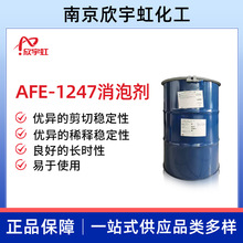 AFE-1247���݄� ����Һ���݄� ˮ���T�Ϻ���ī���݄�