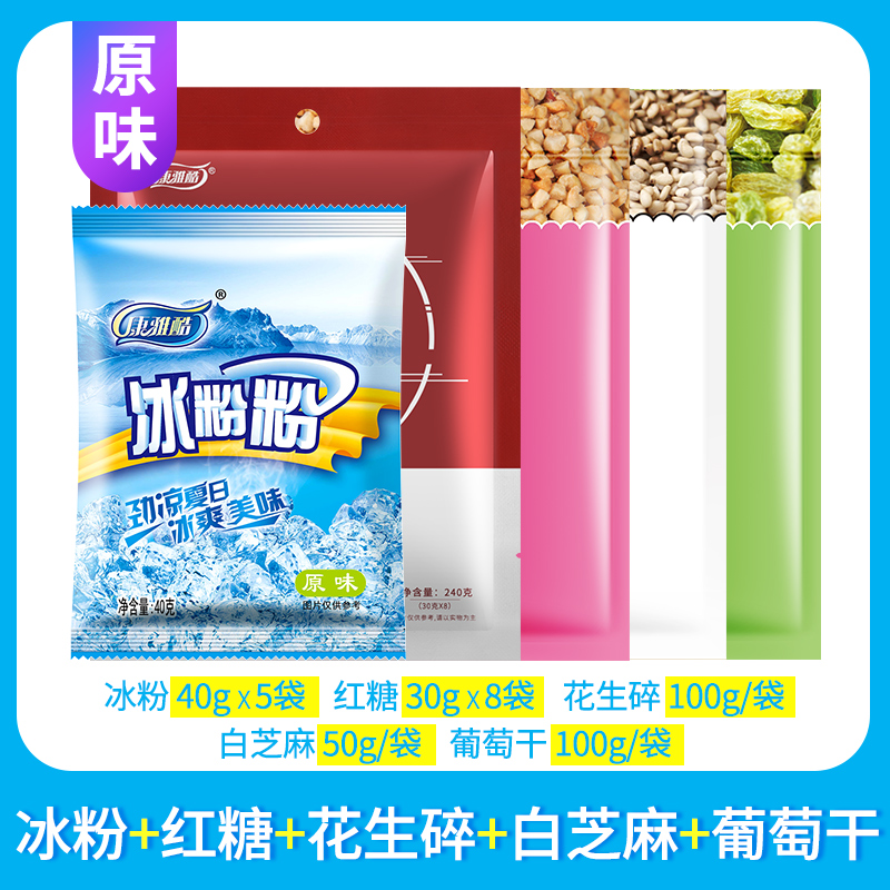 얼음가루 5봉지 + 흑설탕 8스틱 + 다진 땅콩 500g + 참깨 250g + 건포도 500g