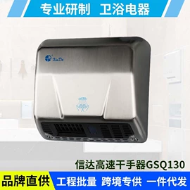 电动皂液器;干手机;皂液器