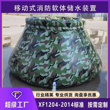 软体储水罐森林消防移动蓄水池户外折叠便携水袋pvc水囊民政加厚