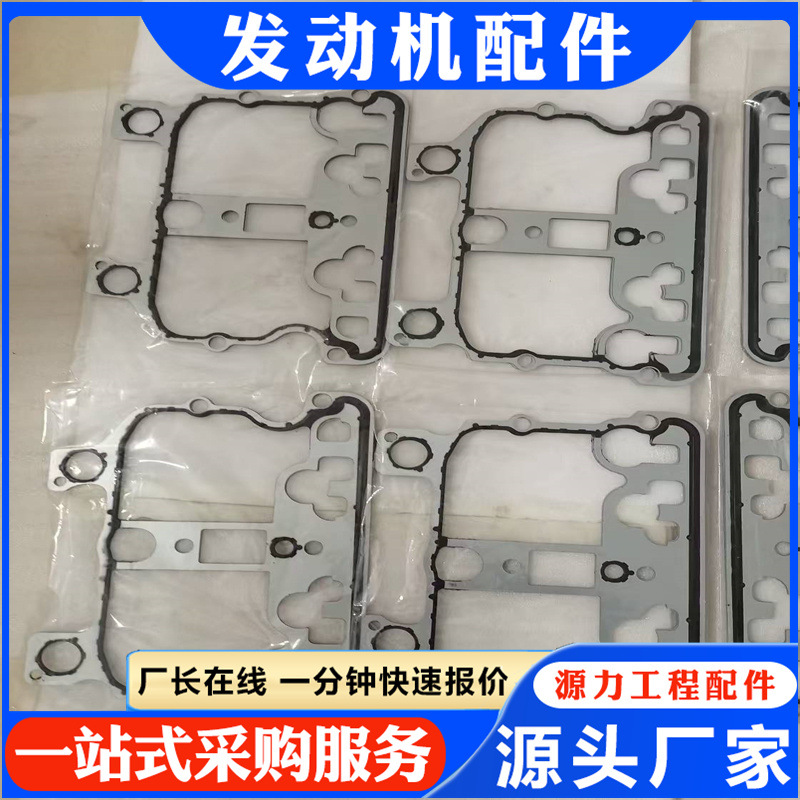 推土机发动机 摇臂室QSN下垫 摇臂室下垫4058981