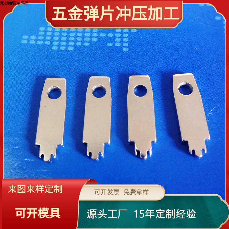 供应插头片插脚 美规中规欧规韩规 充电器五金JF-072 厂家