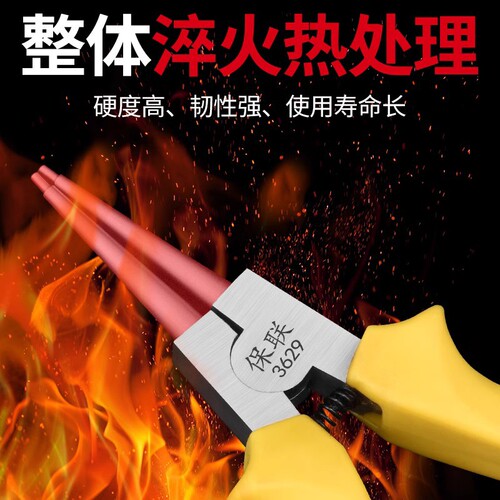 Baolian 7-inch multifunctional circlip pliers, internal and external, professional grade circlip pliers, snap ring pliers, retaining ring pliers, spring pliers