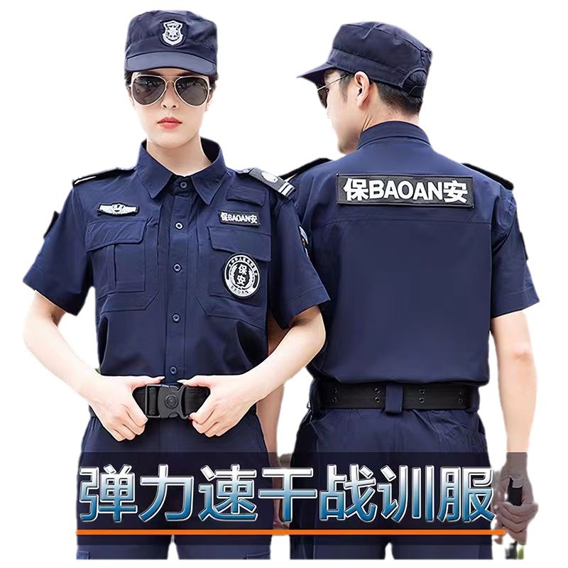 Genuine goods quick-drying black security clothing suit summer thin elastic breathable blue security work clothes spring and autumn quick-drying
