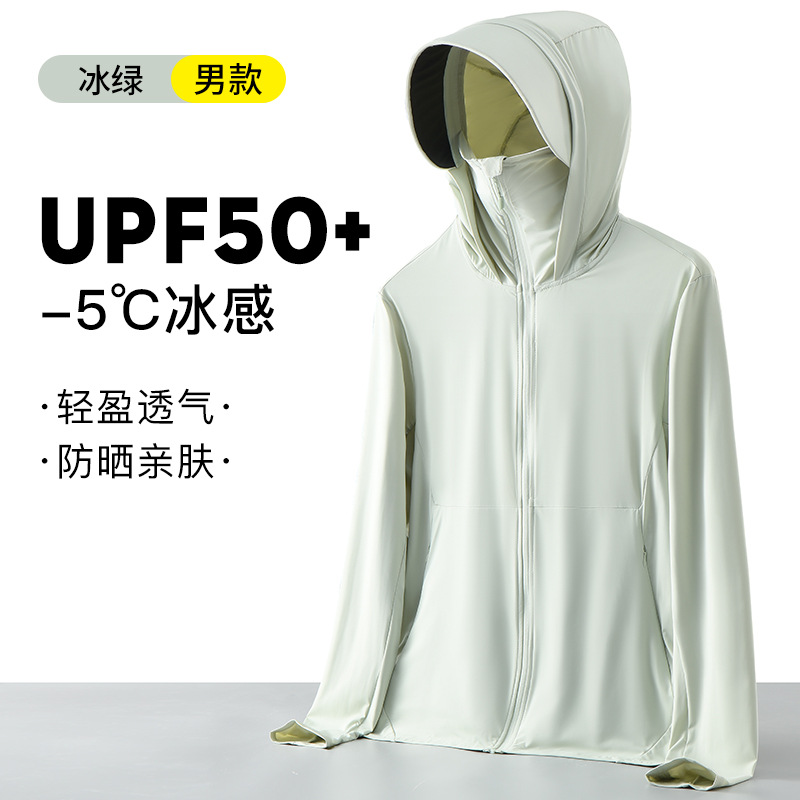 Ice silk sunscreen clothing for men and women, summer thin quick-dry skin jacket, outdoor fishing clothing, breathable sunscreen jacket