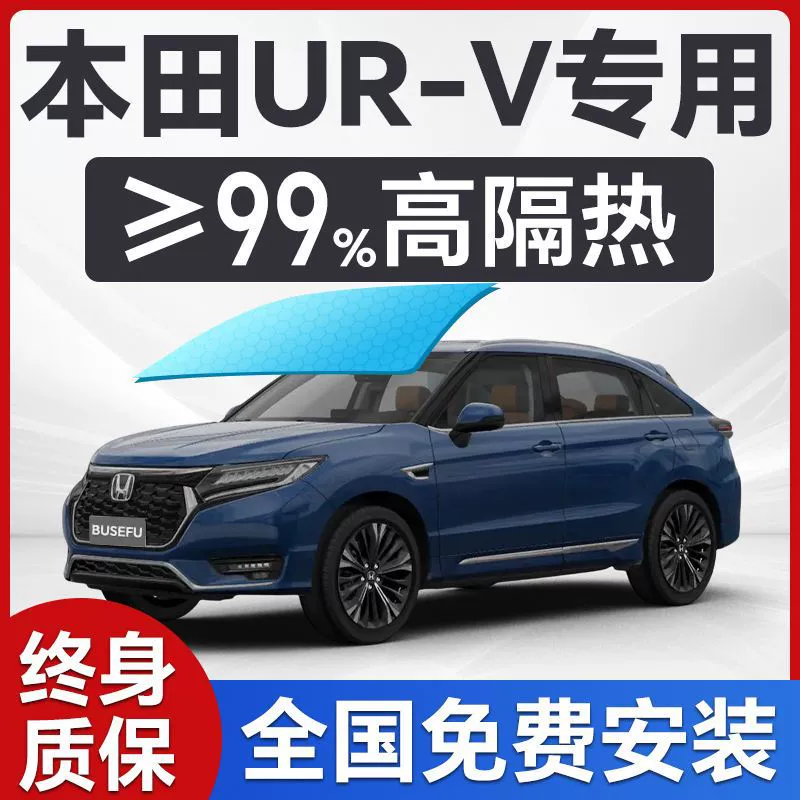 Volkswagen Magotan special window film front windshield sunscreen thermal insulation privacy film whole car film