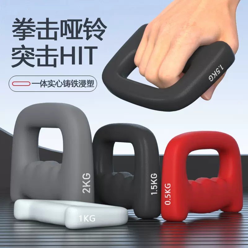 厂家直销拳击哑铃跳操专用空击手握D型亚玲拳速训练耐力健身练习