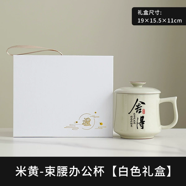 Beige Ru Kiln Waist Cup - Shede [White Gift Box]
