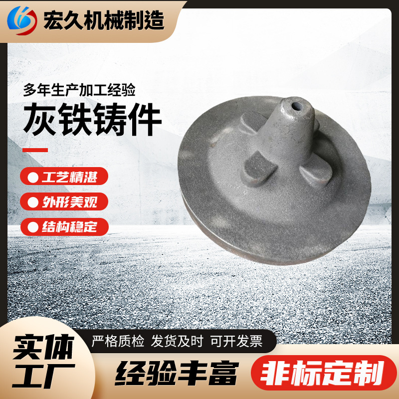 灰铁铸件厂家现货阀门盖可选各种规格铸铁件重力铸造树脂砂铸件