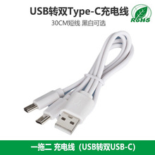 �h��30CMһ�϶��p�^typec��������늾�USB�D�pType-C��늾�CC��