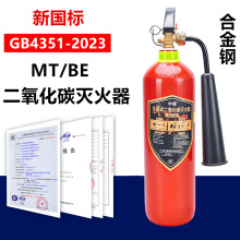 ������̼�����3/5/7kg�����������Ƴ�ʽCO2�ɱ������������ר��