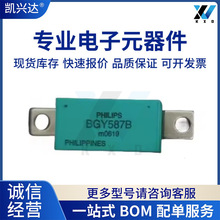 BGY587B 全新原装 TO59 专营高频管 高频模块 现货库存