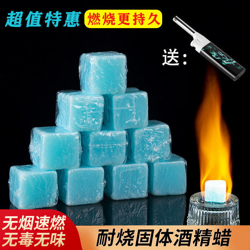 固体酒精块耐烧酒店家用固态蜡干锅火锅燃料商用户外烧烤引火点碳