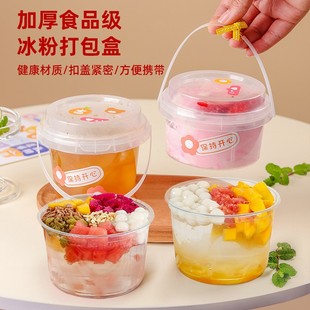 Ice powder bowl fruit fishing packing box portable milk tea bucket white bean jelly box disposable ice dumpling cup wholesale