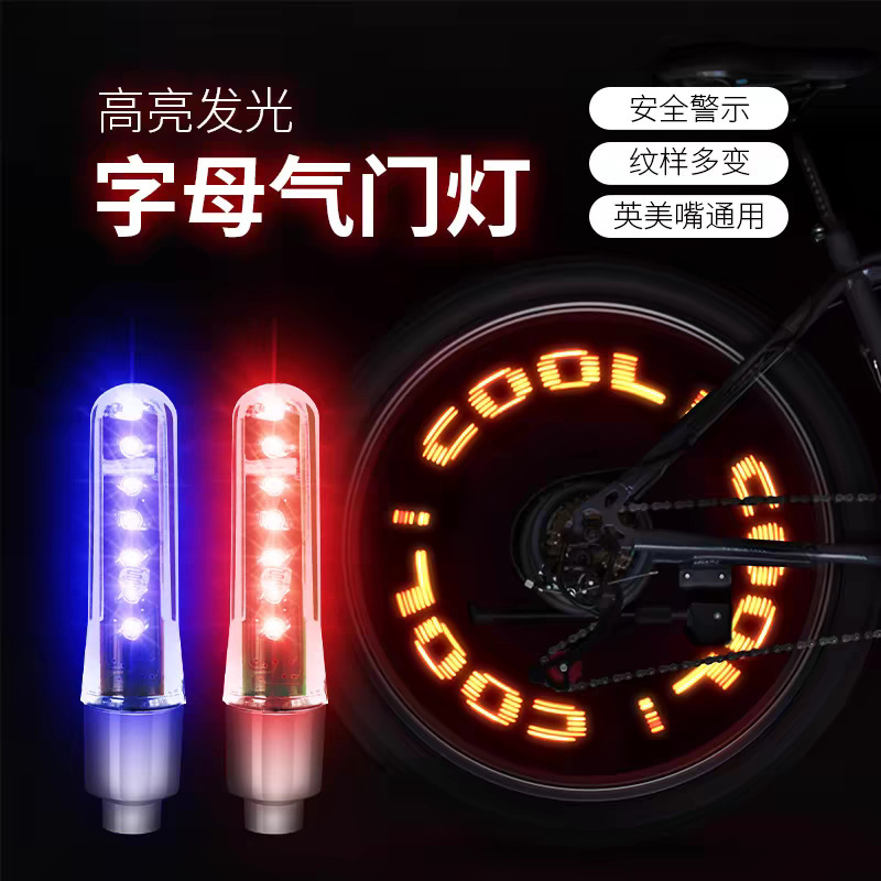 Bicycle Light, Night Riding Valve Light, Colorful Smart Vibration Sensor Light, Mountain Bike Letter Tire Light, Wholesale Dropshipping