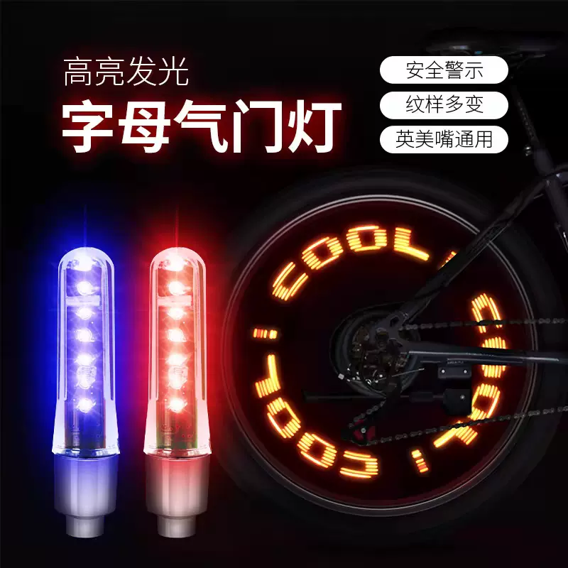 自行车灯夜骑气嘴灯七彩智能震动感应灯山地车字母轮胎灯批发代发