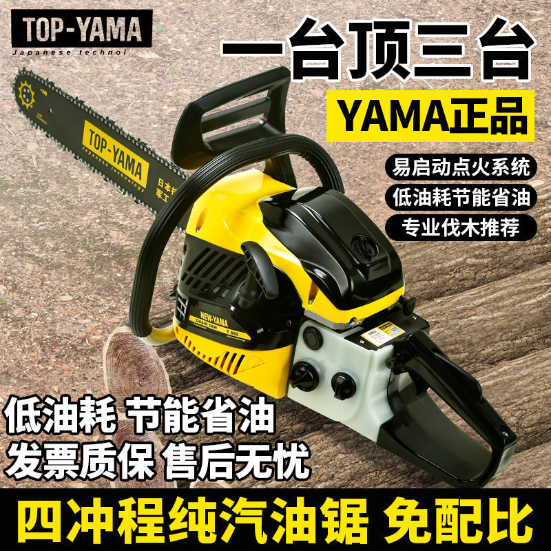 雅玛进口油锯大功率电打火启动正品原装家用省油纯汽油伐木砍树机