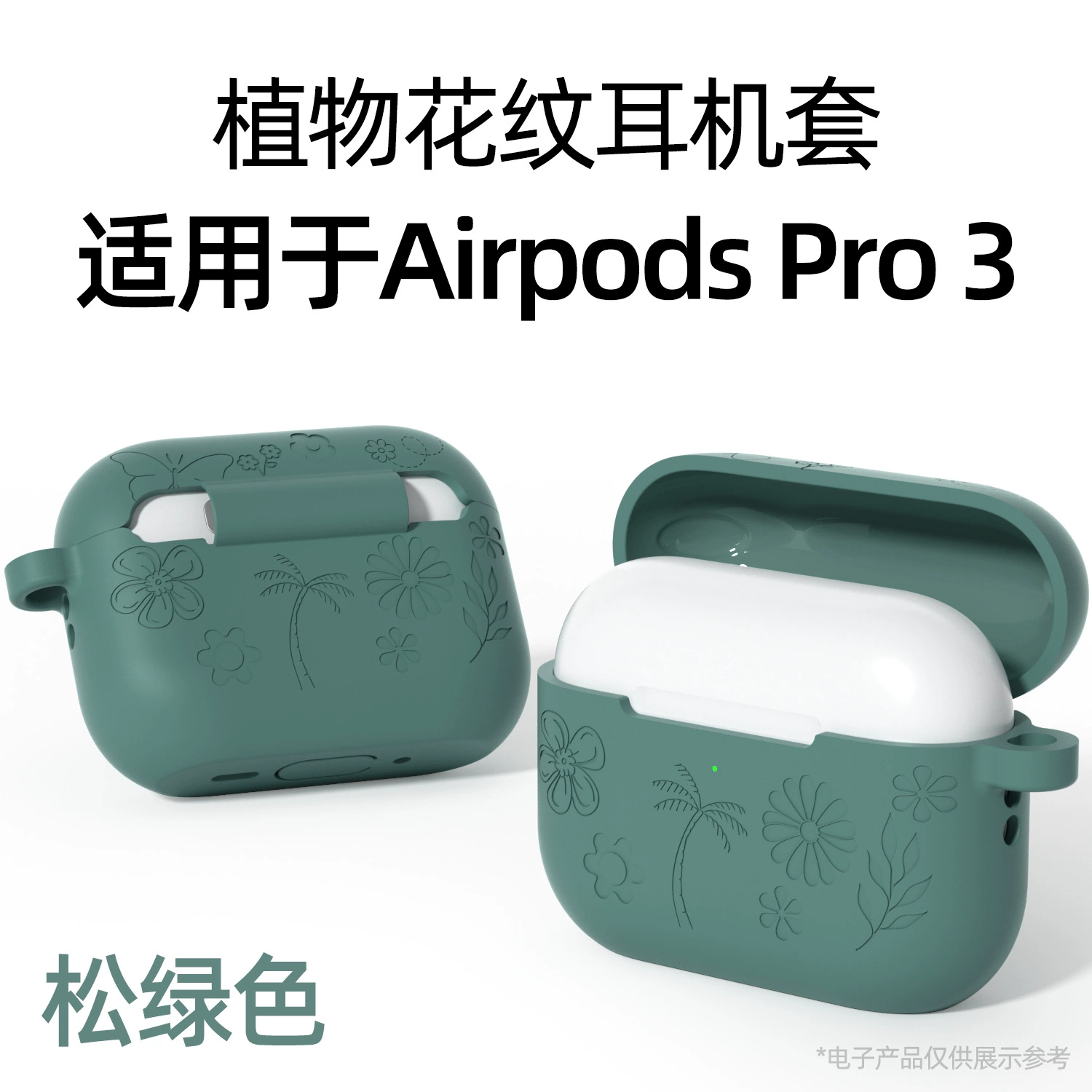 Защитный силиконовый чехол Apple AirPods Pro 3, однотонный мягкий корпус, лёгкий