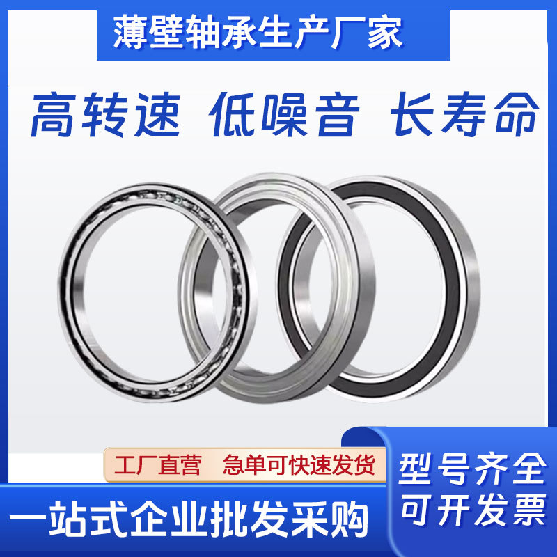 原厂轴承6807 6808 6809 6810 6811 6812 6813ZZRS薄壁深沟球轴承