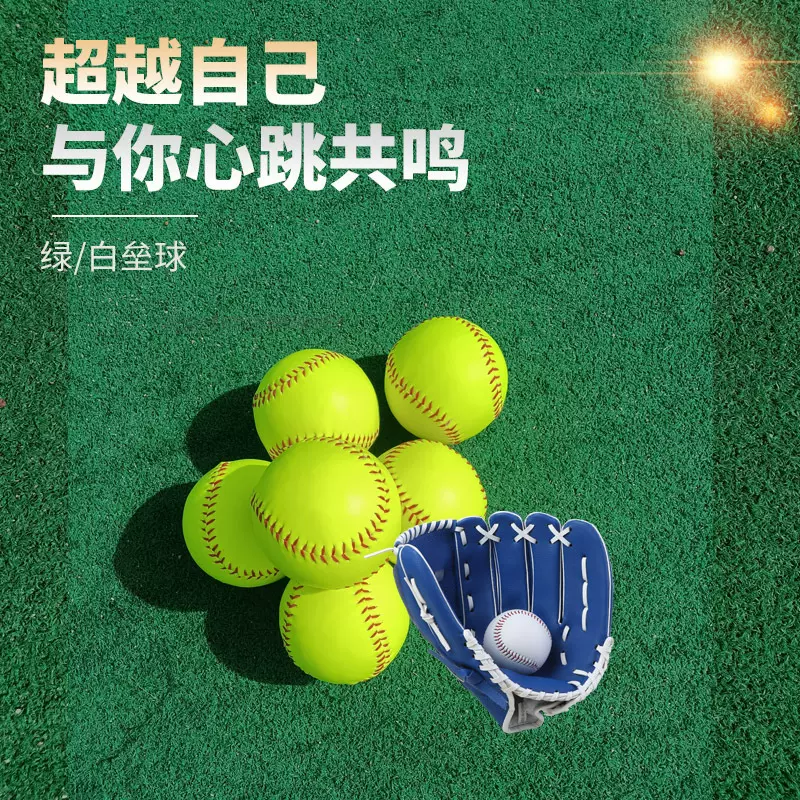 标准12寸垒球职业中学棒球软硬实心儿童用棒球训练打棒球的球类