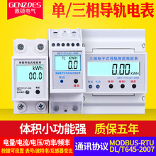 �����ľ���܉��ܱ� ܉��ʽ늱� ��RS485ͨӍ�ӿ������h��늶ȱ�