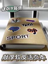 【送50张贴纸】超厚软皮活页本可拆卸B5活页笔记本复古皮面不硌手