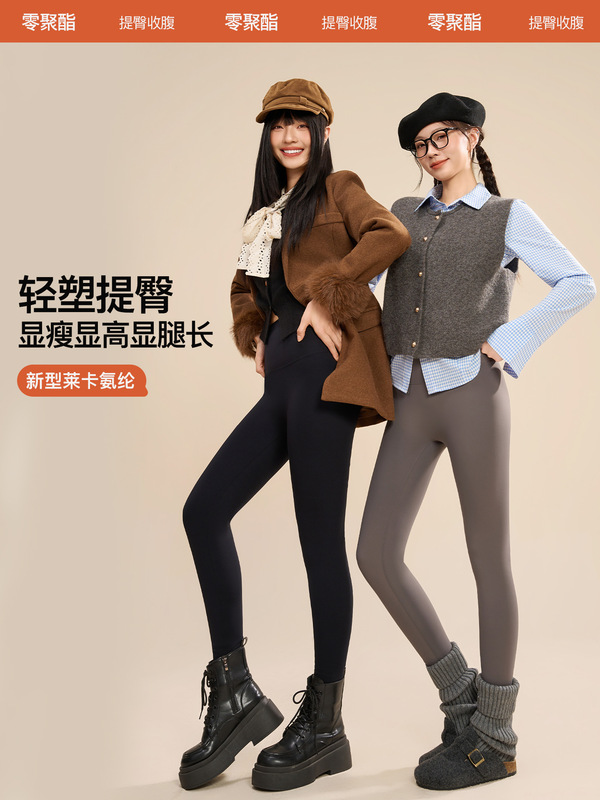 零聚酯吸湿发热10A抗菌加绒保暖秋冬鲨鱼裤女士打底裤高腰瑜伽裤|undefined