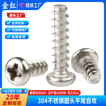 ʮ����ͷƽβ�Թ���˿M1/2/3/4/5mm��β����Բͷľ�ݶ��Թ���˿