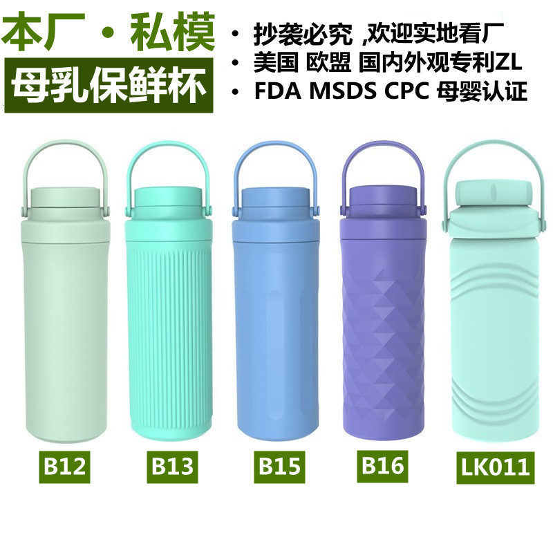 跨境母乳保鲜杯人乳储奶瓶便携背奶包冷藏保鲜杯冻奶器户外保鲜桶|undefined