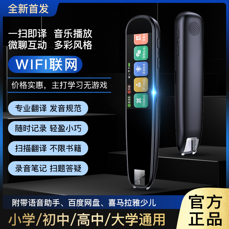 Step by step to increase the intelligent point reading pen junior…