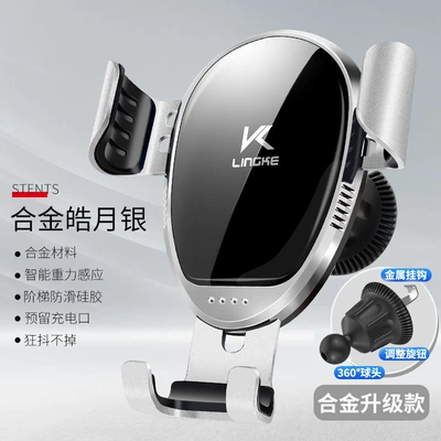 Car phone holder gravity sensing car mobile phone - silver-small-audio-hook-clip