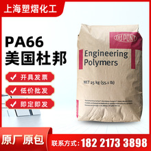 PA66 �����Ű� 101L 101F ע�ܼ� ��ĥ����66 ���ӵ��� ��������