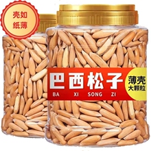 巴西松子新大颗粒长粒手剥年坚果休闲零食含罐装新鲜原味批发