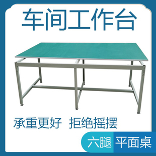 ∴防静电工作台车间流水线装配操作台维修品检实验台打包台重型桌