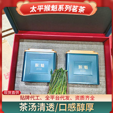 核心产地太平猴魁茗茶茶汤清透高山茶厂家批发明前绿茶明前特级