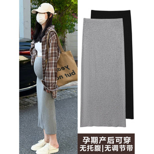 Non-Abdominal Pregnant Women's Knitted Skirt Women's Summer Outer Wear Grey Slimming Straight Hip Base Long Skirt Postpartum