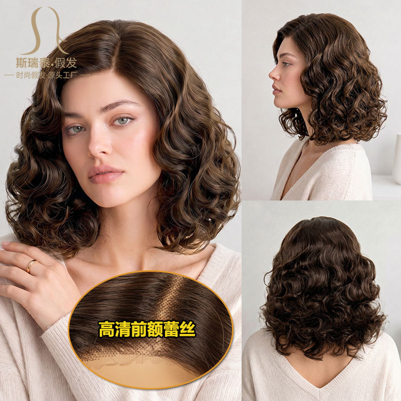 European Export High-Definition Lace Front Wig for White Women, Brown Matte Silk, Short Curly Lace Full Wig