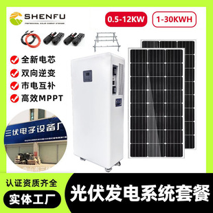 ̫��ܼ�ͥ�����Դ�⃦���x�W���һ�w1KWH-30KWH�e����늳�ȫ��