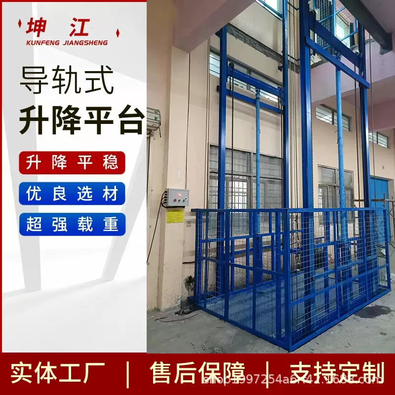 仓库货物升降机厂房双轨导轨升降平台电动液压小型提升机电梯