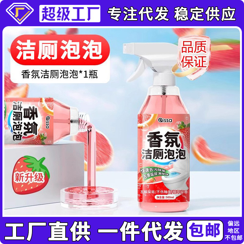 Espuma Limpiadora de Inodoros Fragante, Potente Agente Desincrustante y Desodorante con Aroma Fresco, Envío Directo Disponible