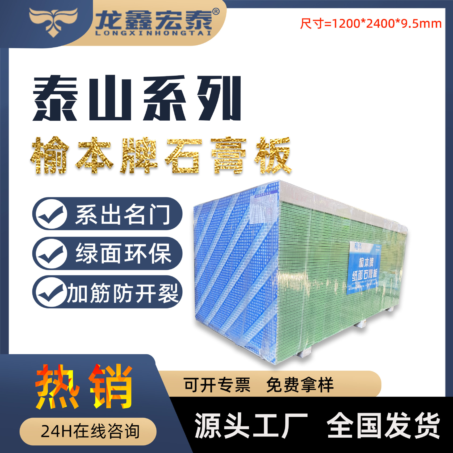 Directo de fábrica techo de alta resistencia superficie de papel ignífugo protección del medio ambiente cero formaldehído partición decoración de la pared tablero de yeso al por mayor