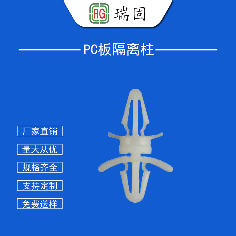 尼龙间隔柱线路板卡扣PC板支撑柱绝缘双飞机头隔离柱