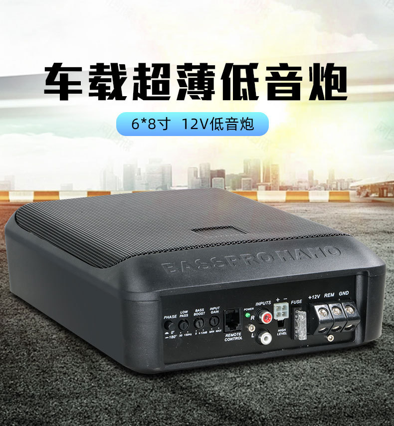 Manufacturer Wholesale 6*8inch Small Powerful Subwoofers with High Power 12V24V Active Car-Mounted Aluminum Alloy Ultra-Thin Subwoofer