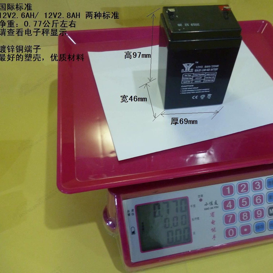 Rechargeable battery, 6A, 12v, 2.6AH, 12v, 8A