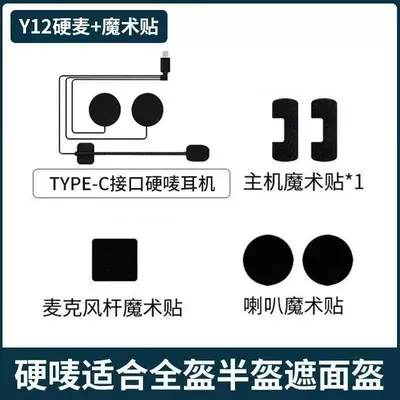 Helmet Bluetooth Headset: Long-lasting Motorcycle Helmet Headset - lj03-semi-hard-wheat-set-accessories-only