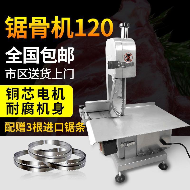 Pequeña máquina de aserras eléctricas comerciales cortar huesos de carne congelada huesos cortar huesos sierra de carne cortador de huesos doméstico
