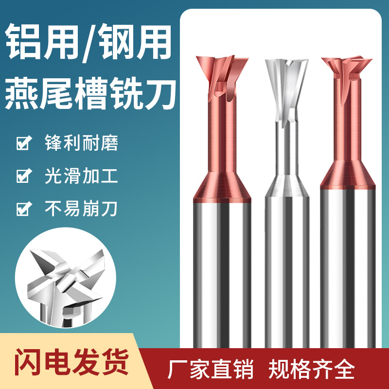 75°整体硬质合金燕尾钨钢铣刀头涂层槽刀铝用倒角刀涂层45度60度